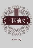 三国演义书电子版